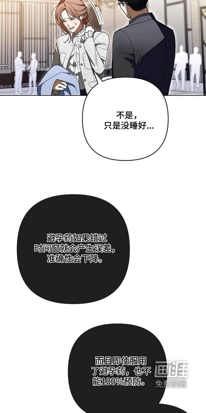 第34章：必须打掉