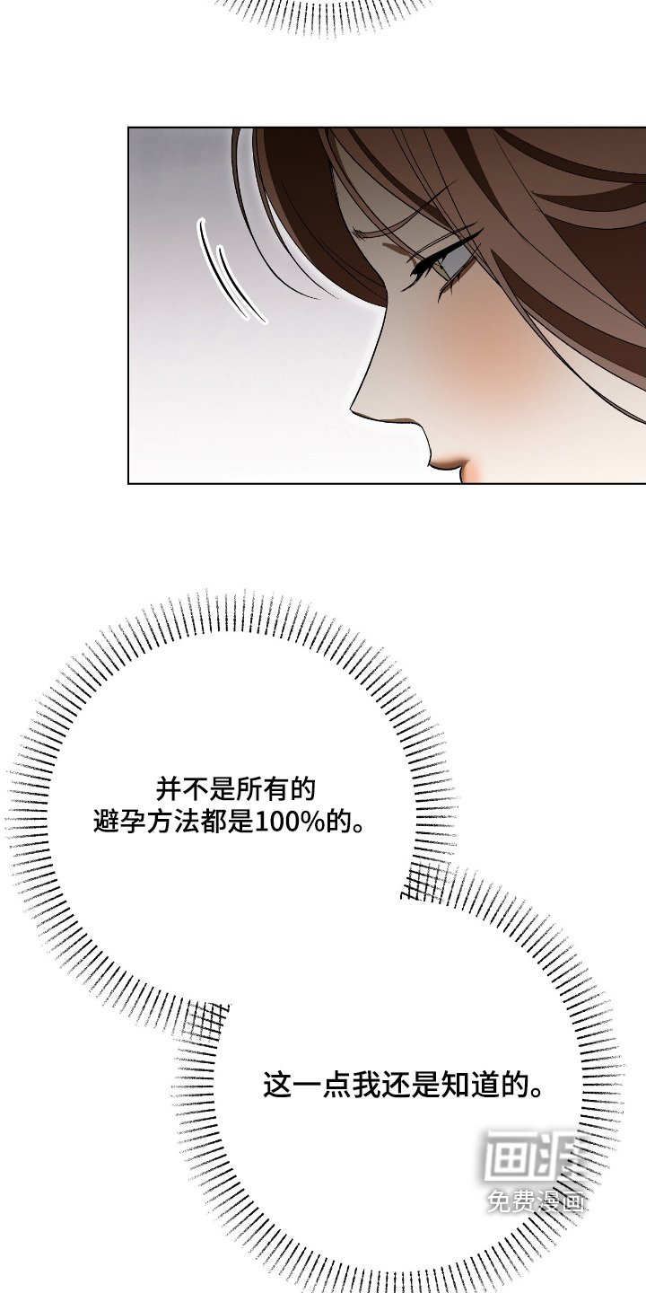 第34章：必须打掉