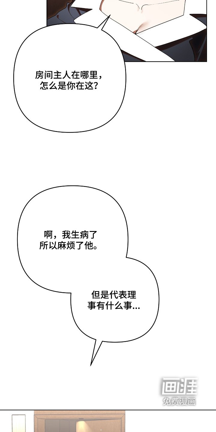第37章：为什么躲着我