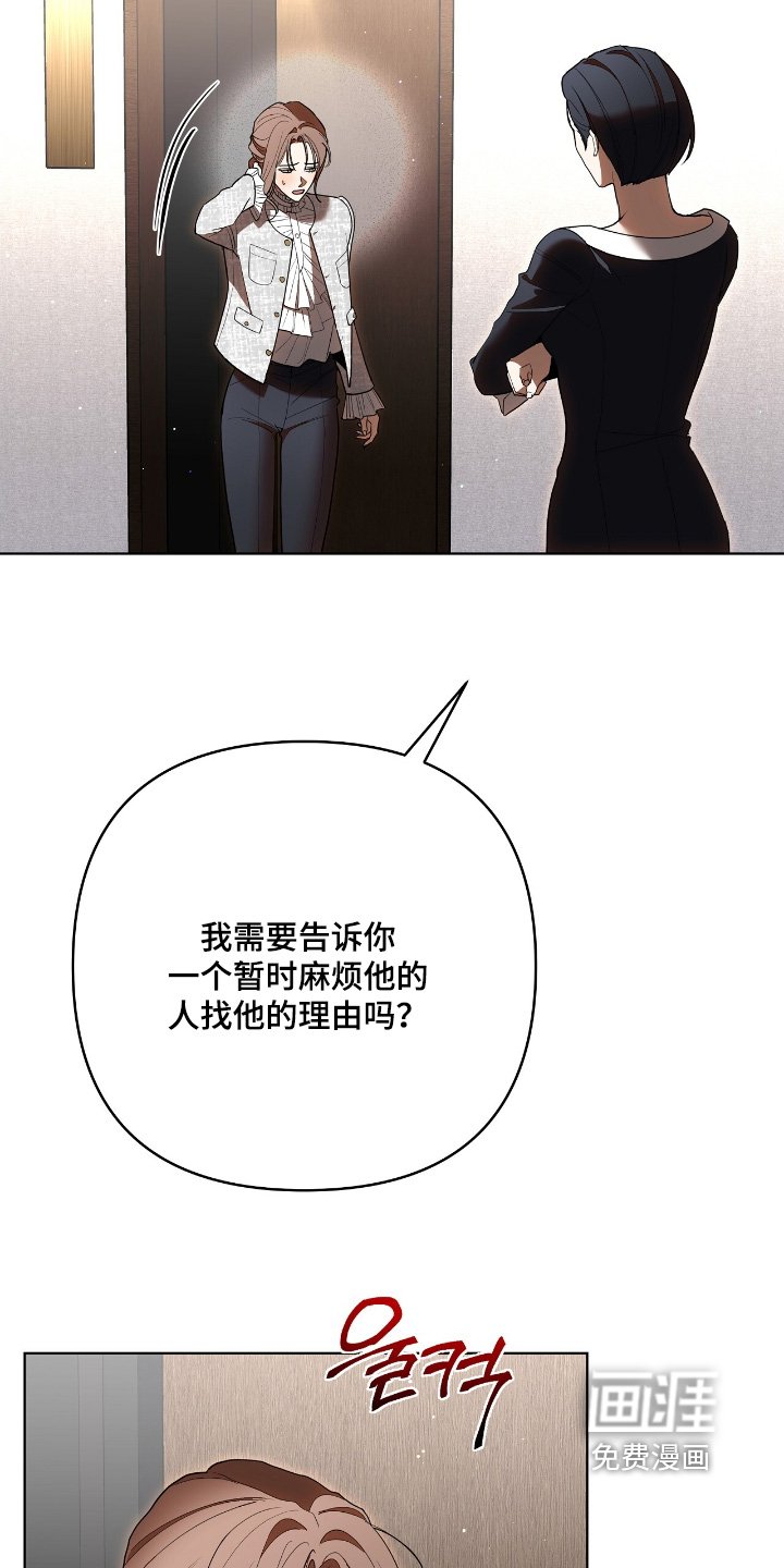 第37章：为什么躲着我