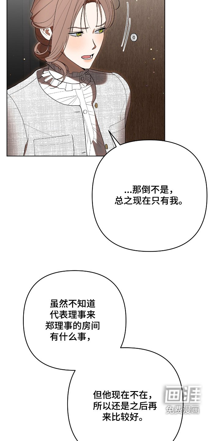 第37章：为什么躲着我