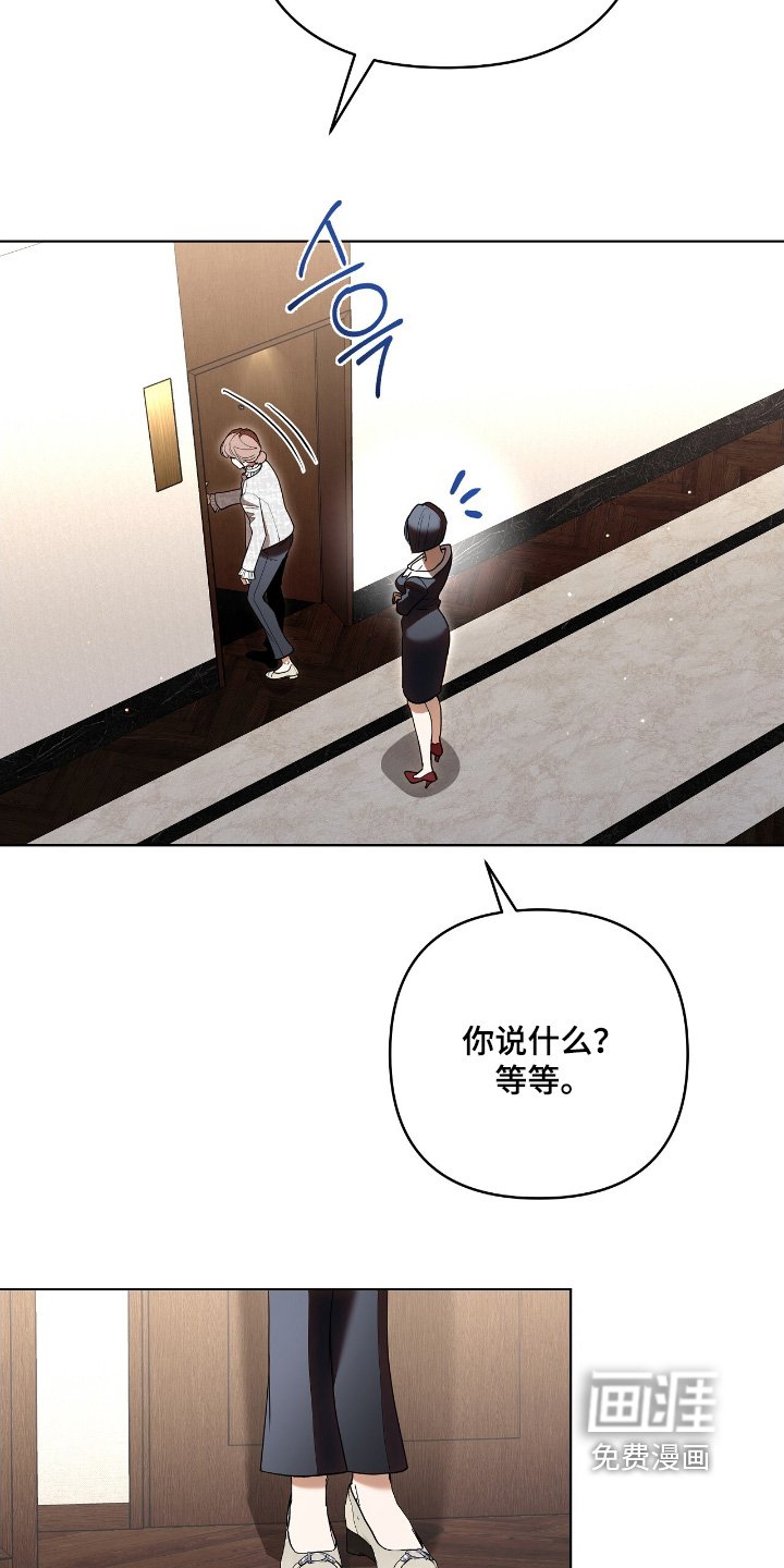 第37章：为什么躲着我