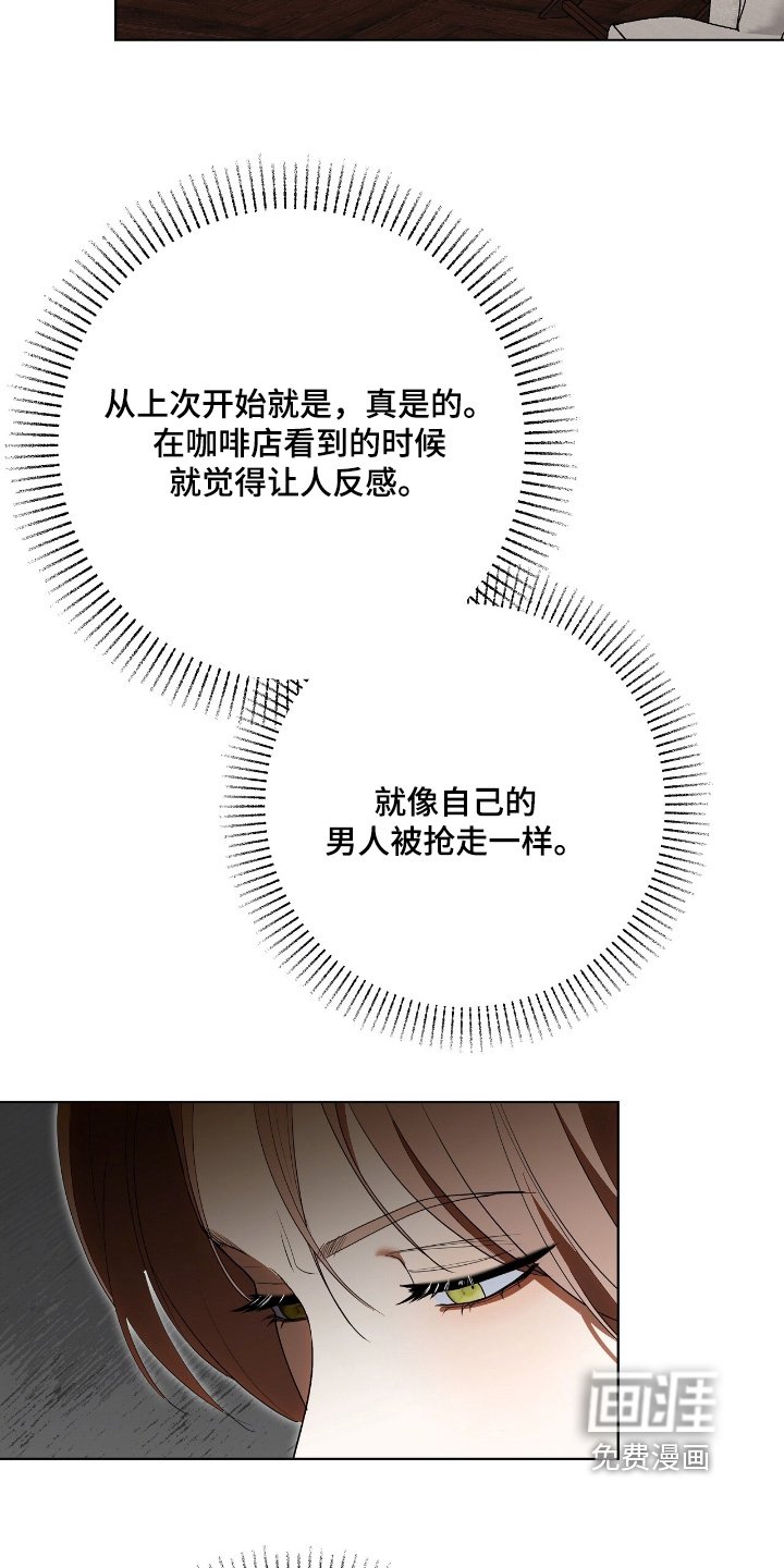 第37章：为什么躲着我
