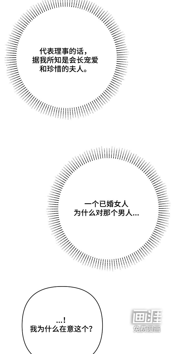 第37章：为什么躲着我
