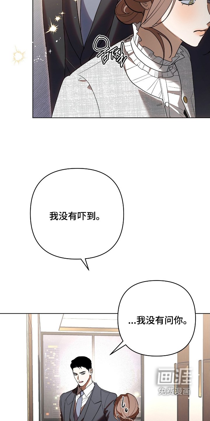 第37章：为什么躲着我