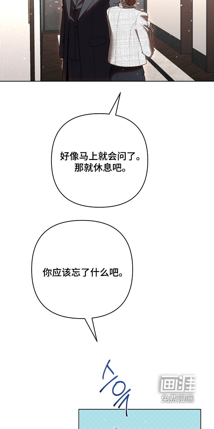 第37章：为什么躲着我
