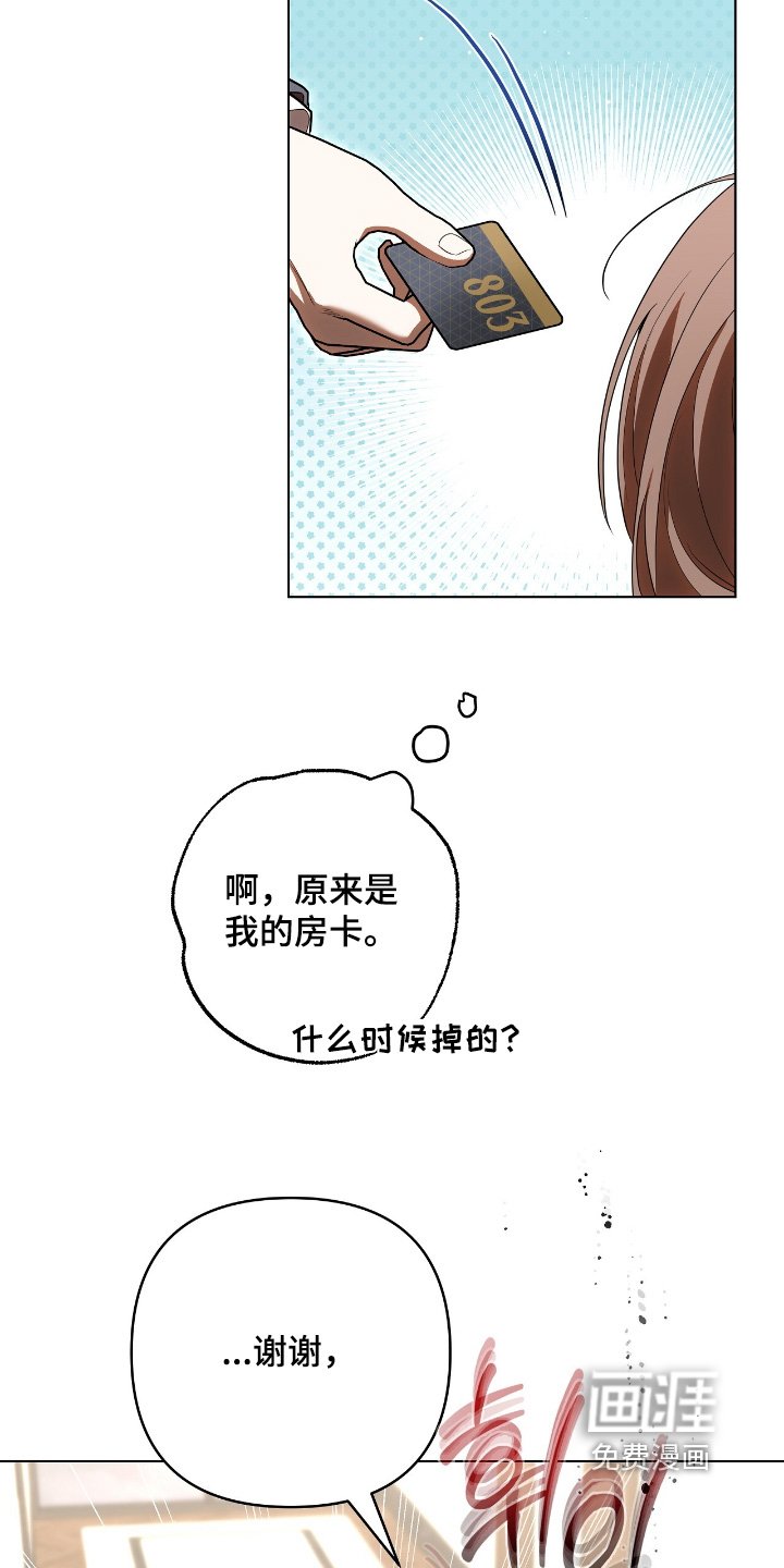 第37章：为什么躲着我