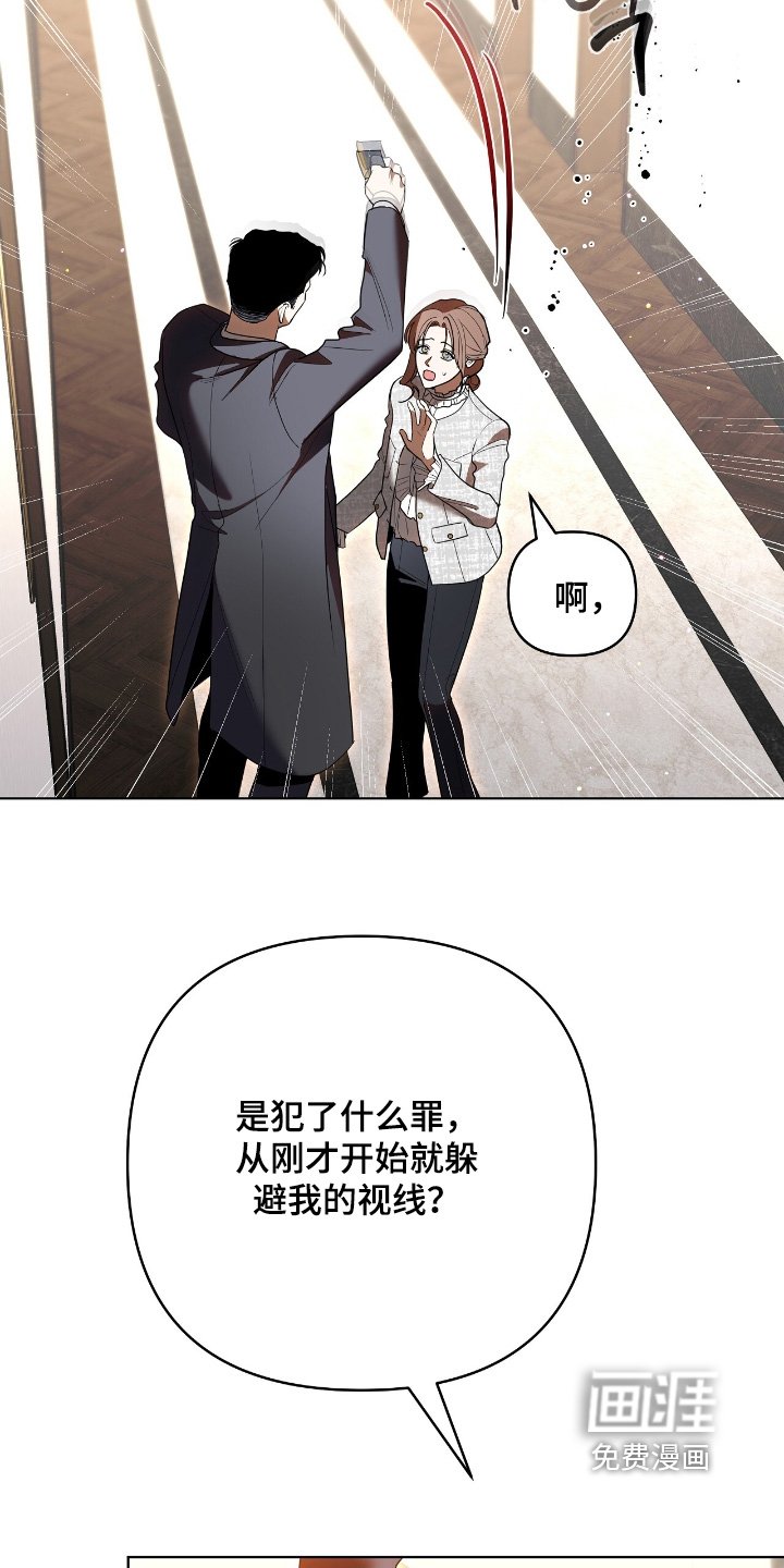 第37章：为什么躲着我