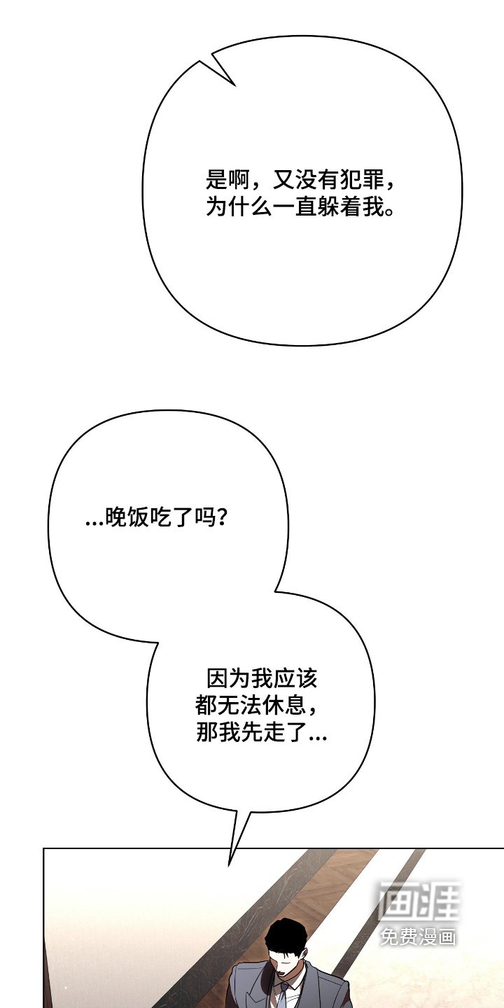 第37章：为什么躲着我