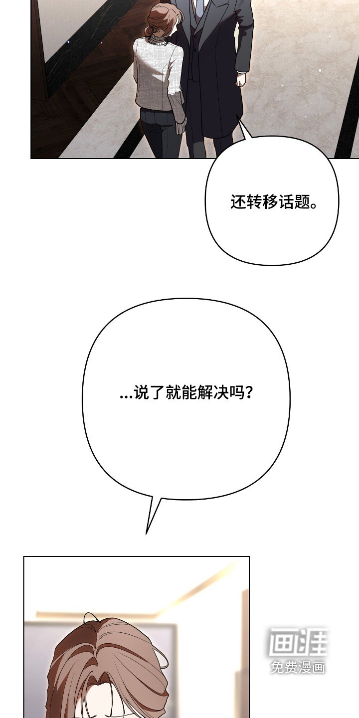 第37章：为什么躲着我