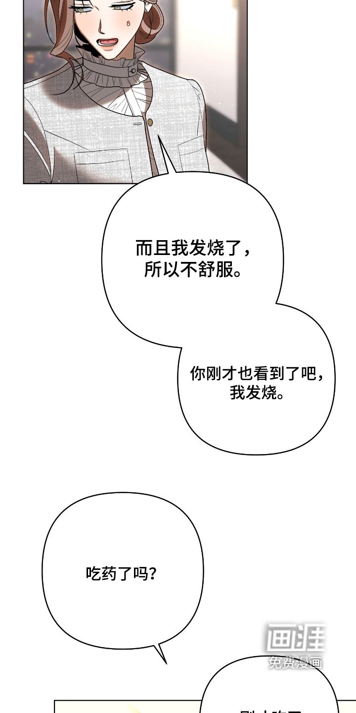 第37章：为什么躲着我