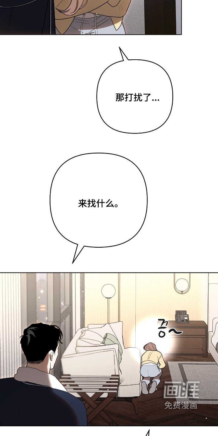 第38章：帮我一次