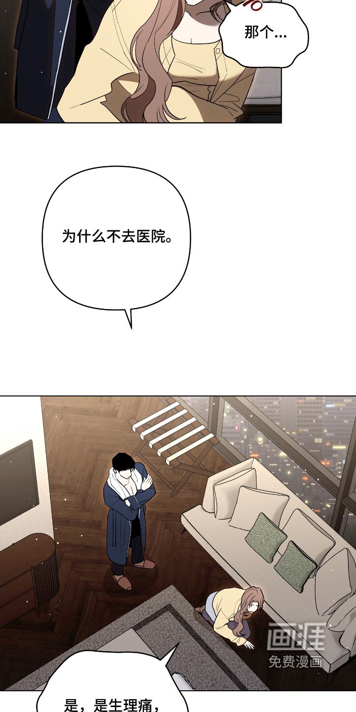 第38章：帮我一次