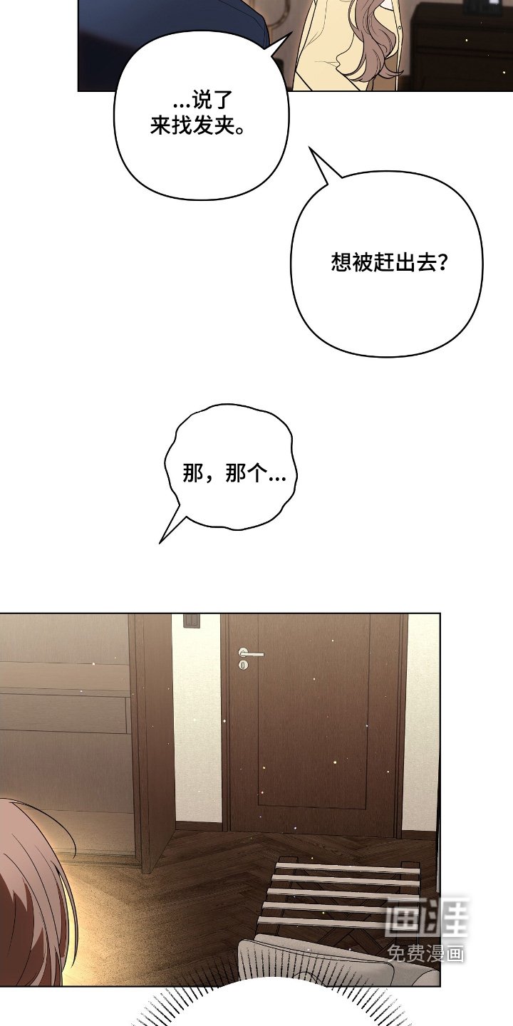第38章：帮我一次