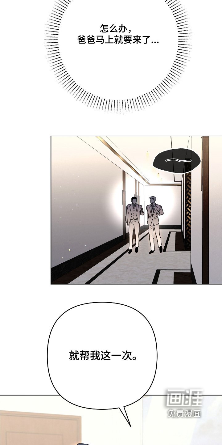 第38章：帮我一次