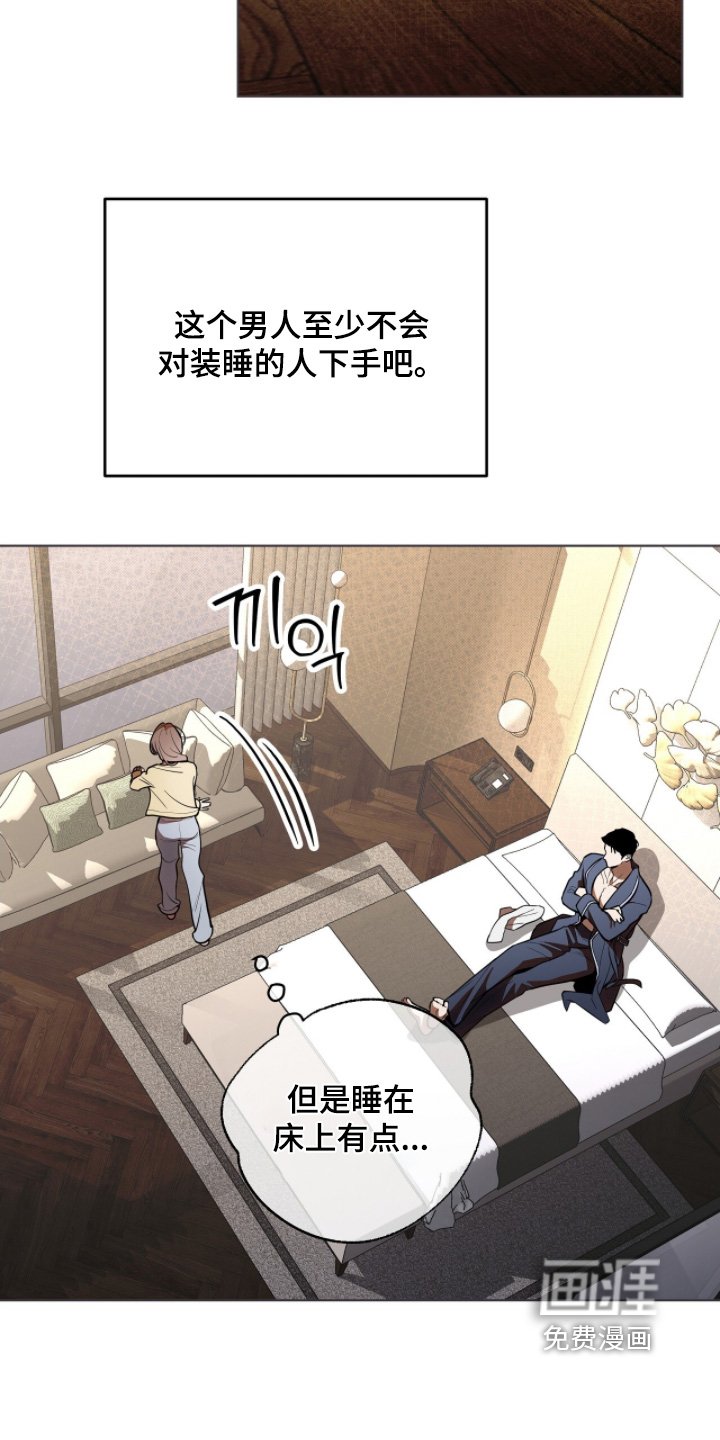 第39章：又撒谎了