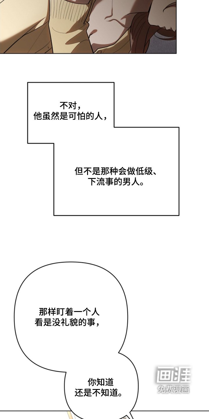 第39章：又撒谎了