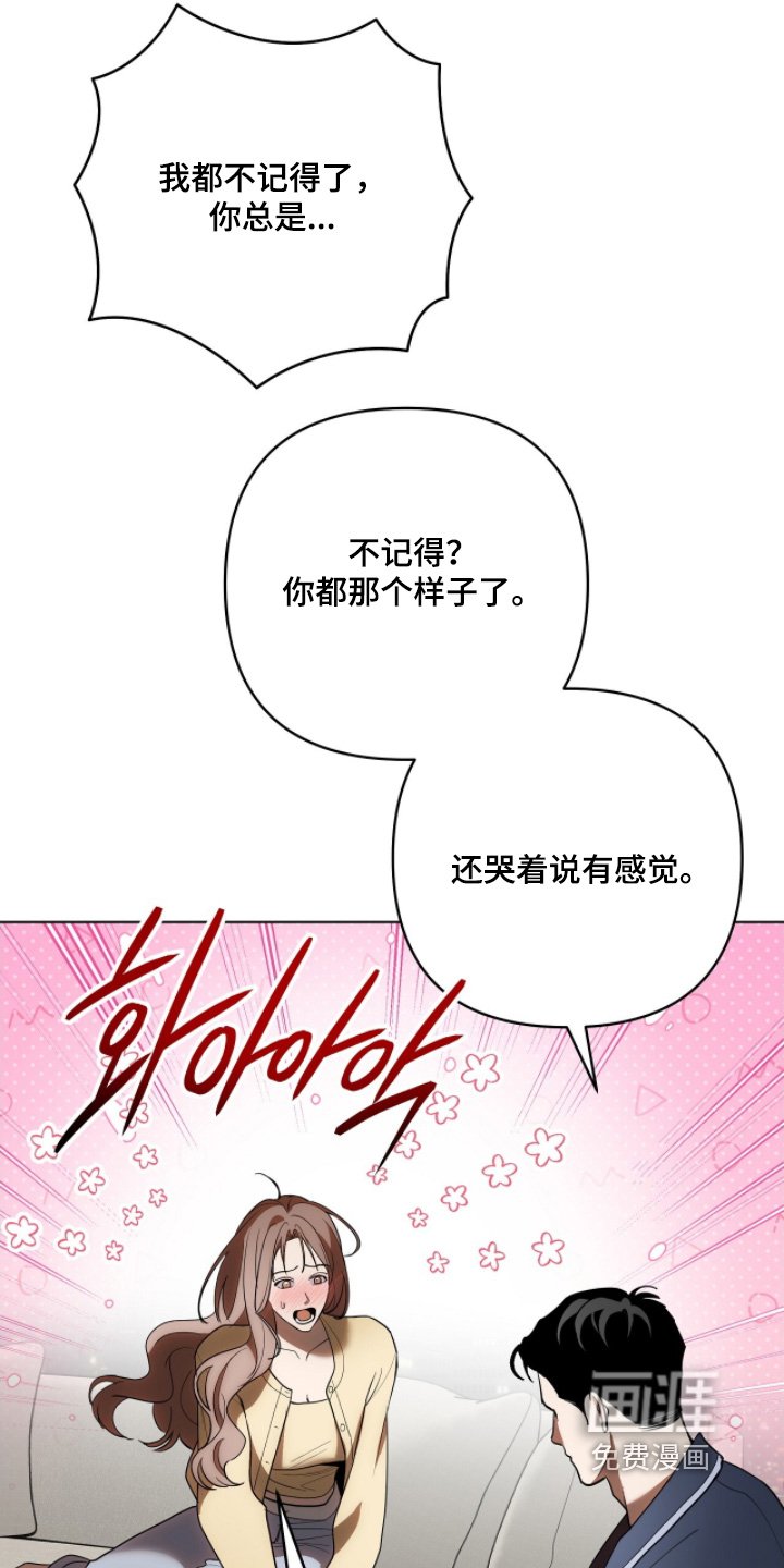 第39章：又撒谎了