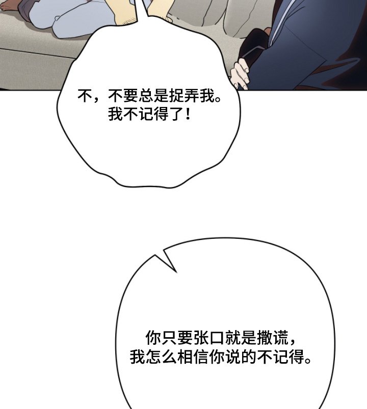 第39章：又撒谎了