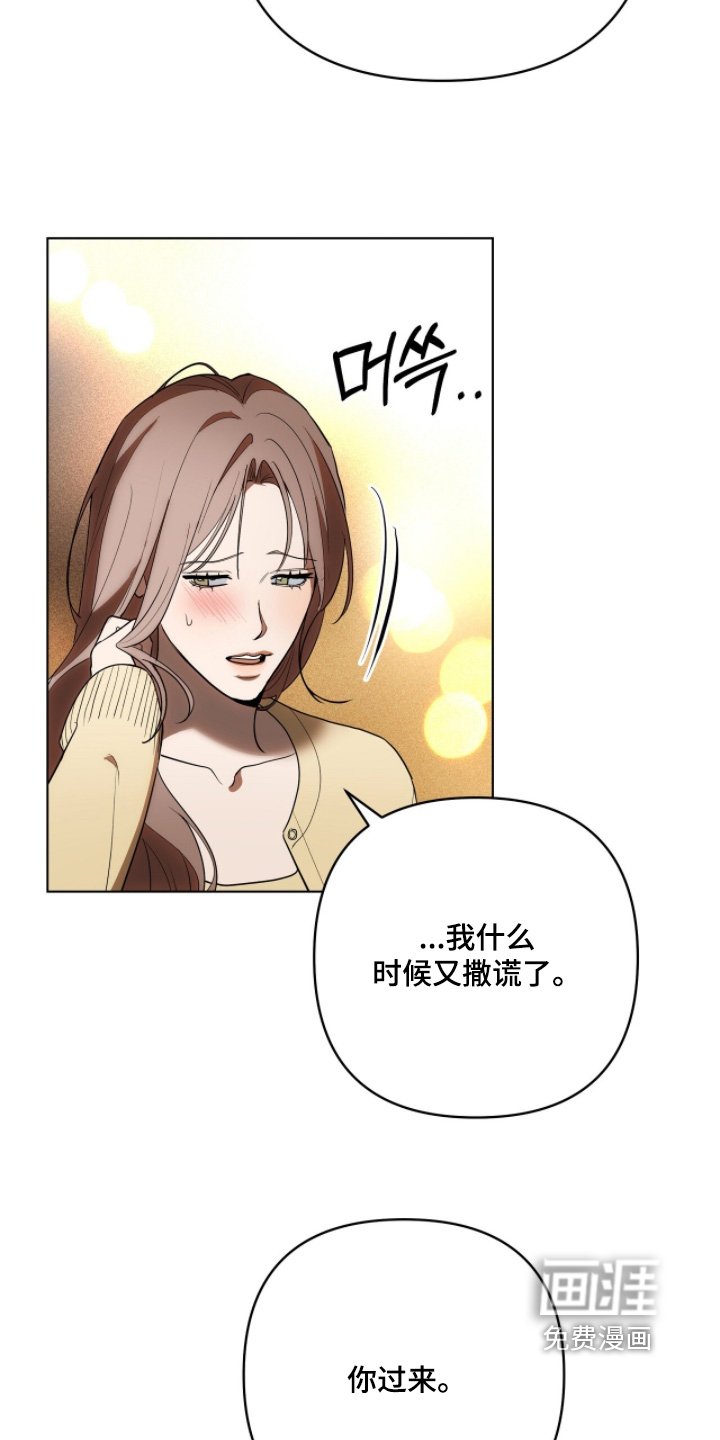 第39章：又撒谎了