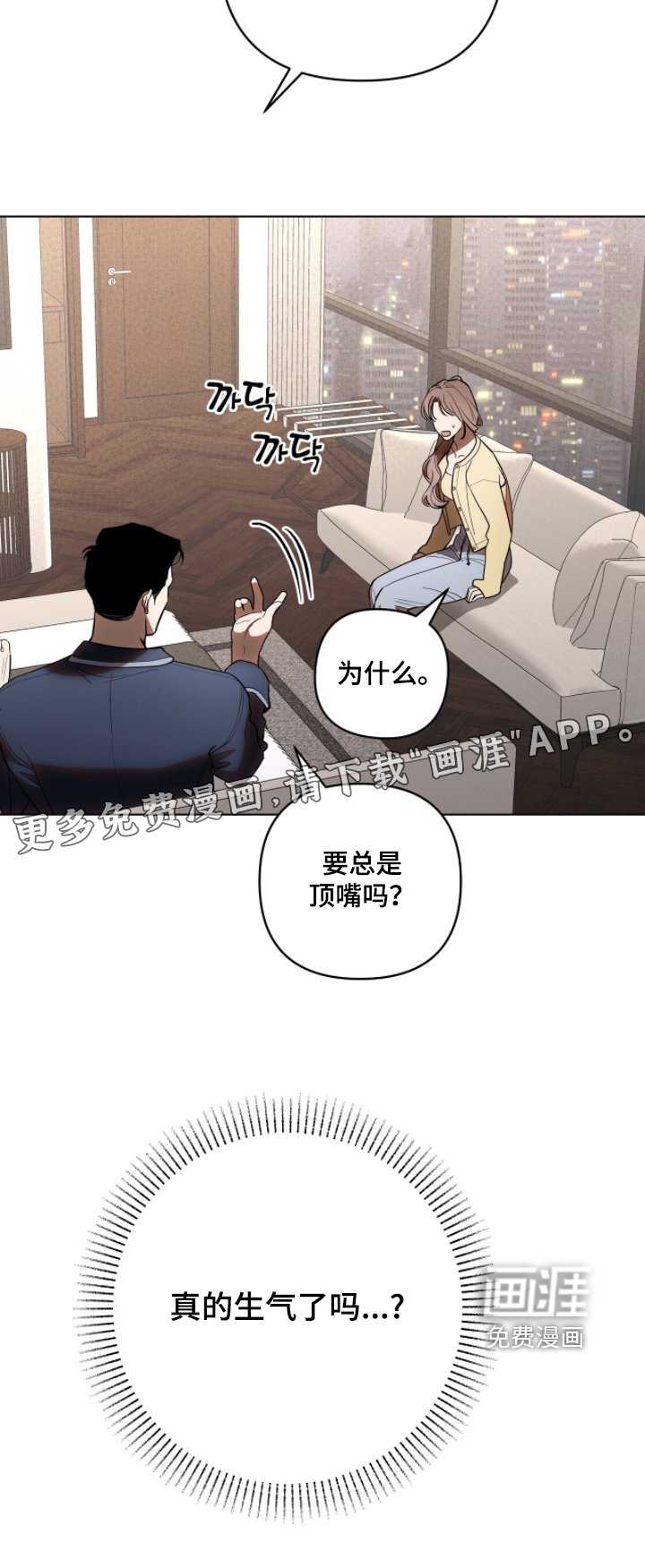 第39章：又撒谎了