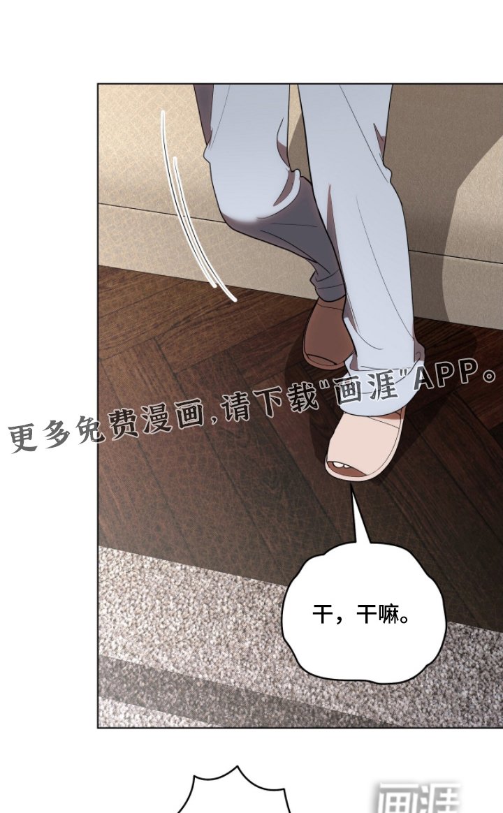 第40章：察觉到了