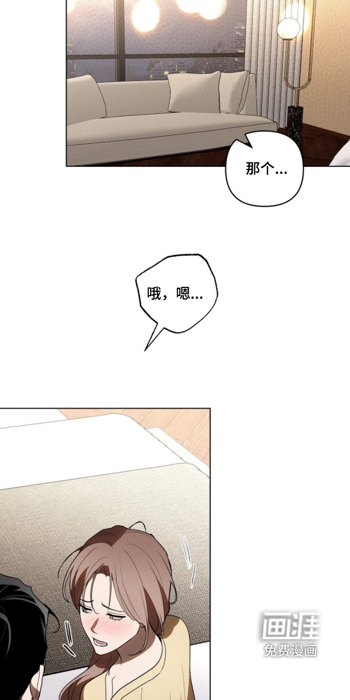 第40章：察觉到了