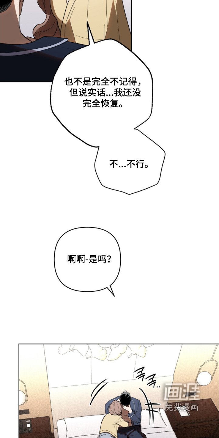 第40章：察觉到了