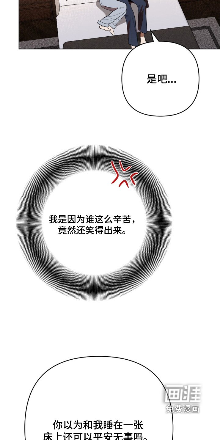 第40章：察觉到了