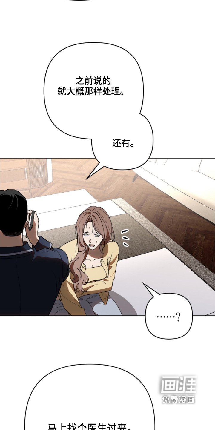 第40章：察觉到了