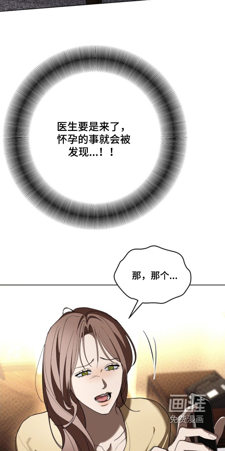 第40章：察觉到了