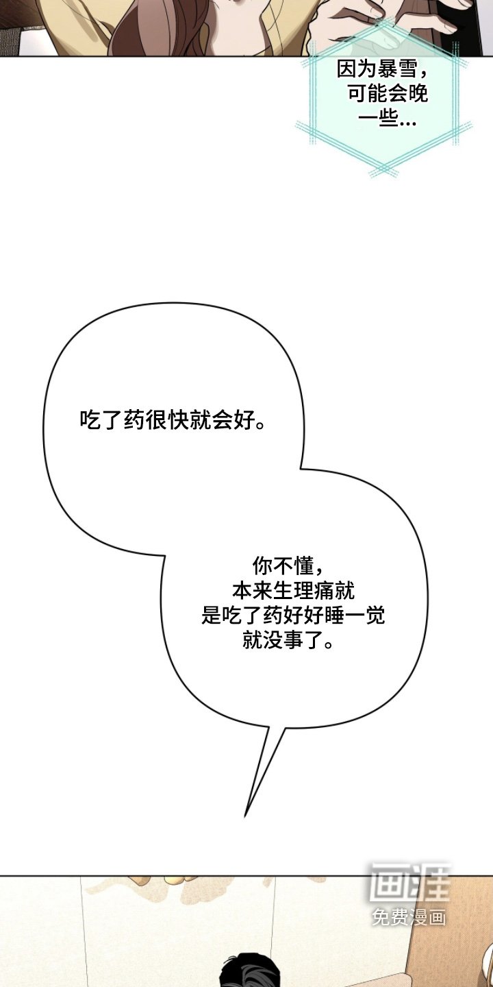 第40章：察觉到了