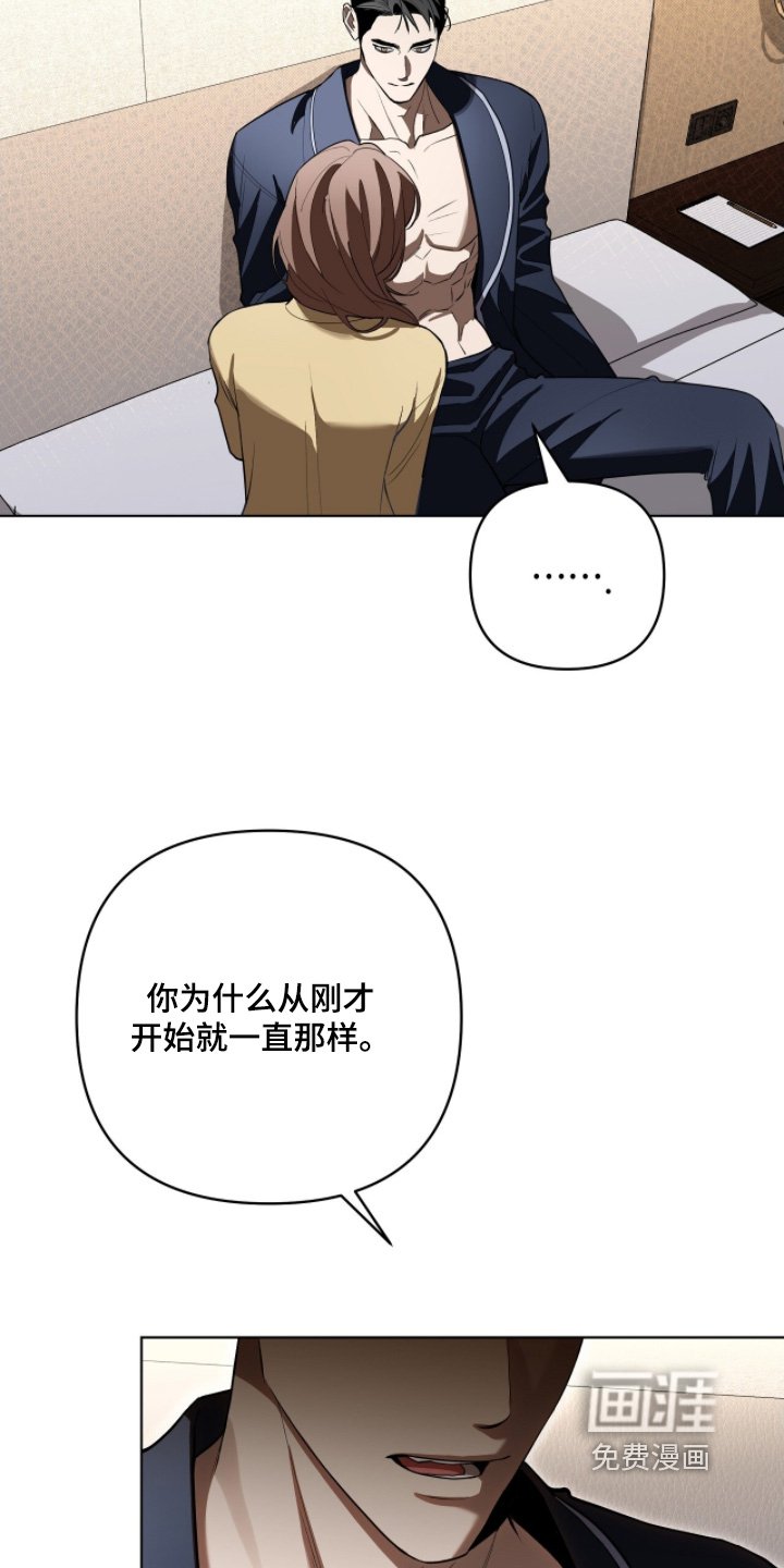 第40章：察觉到了