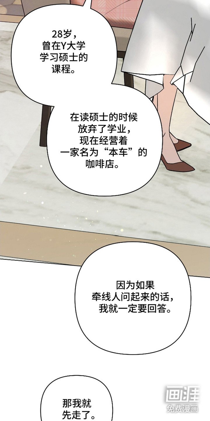 第5章：送回家