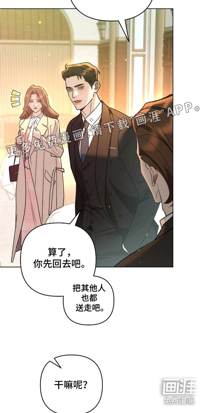 第5章：送回家