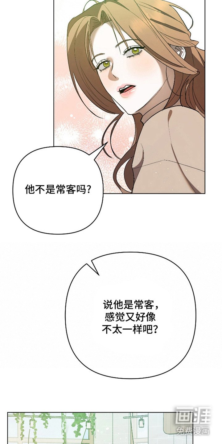 第6章：常客