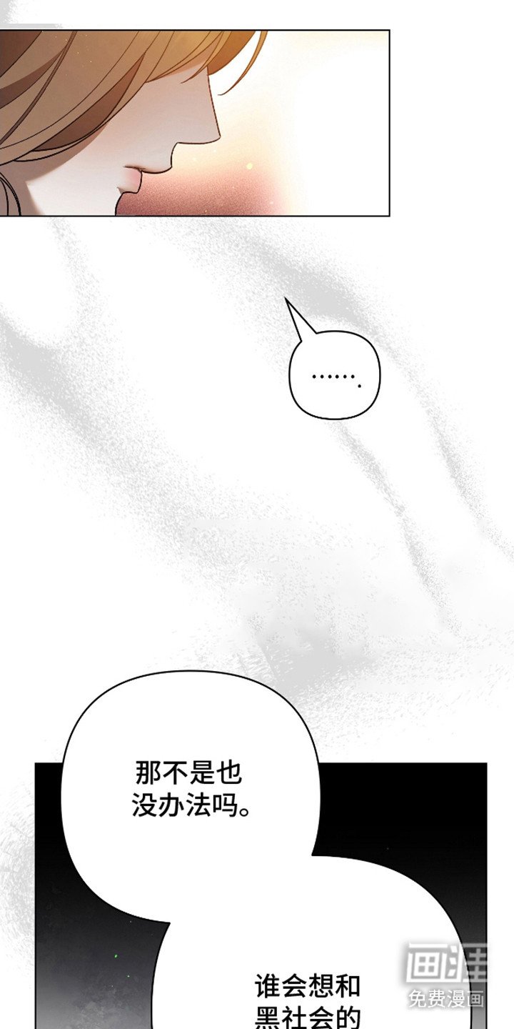 第7章：毫无迷恋
