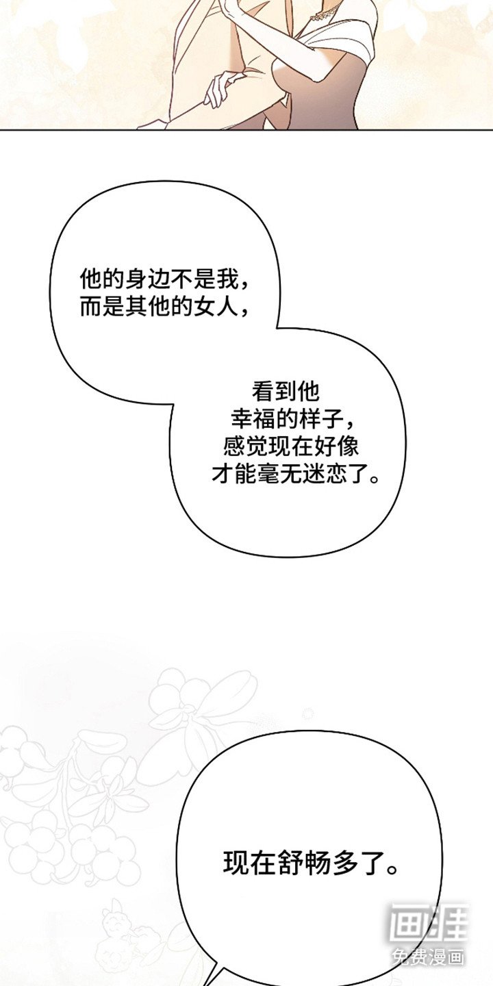 第7章：毫无迷恋