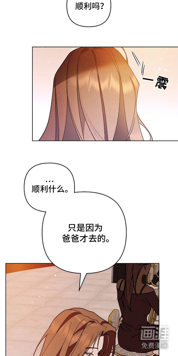 第7章：毫无迷恋