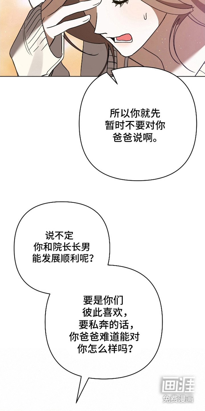 第9章：相亲