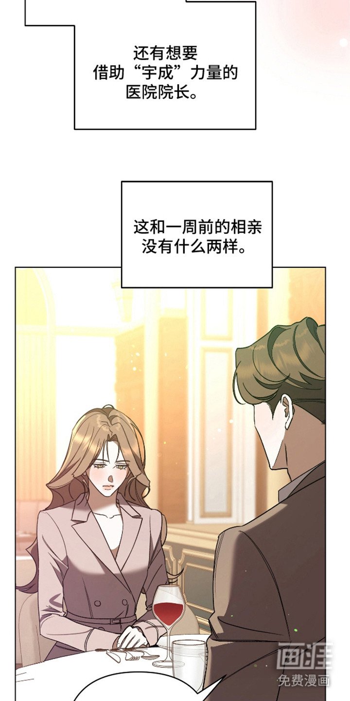 第9章：相亲