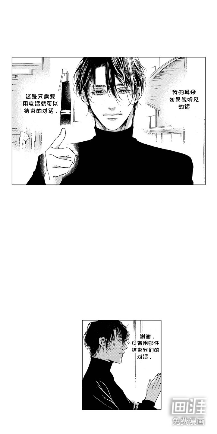 第1章：擦肩而过