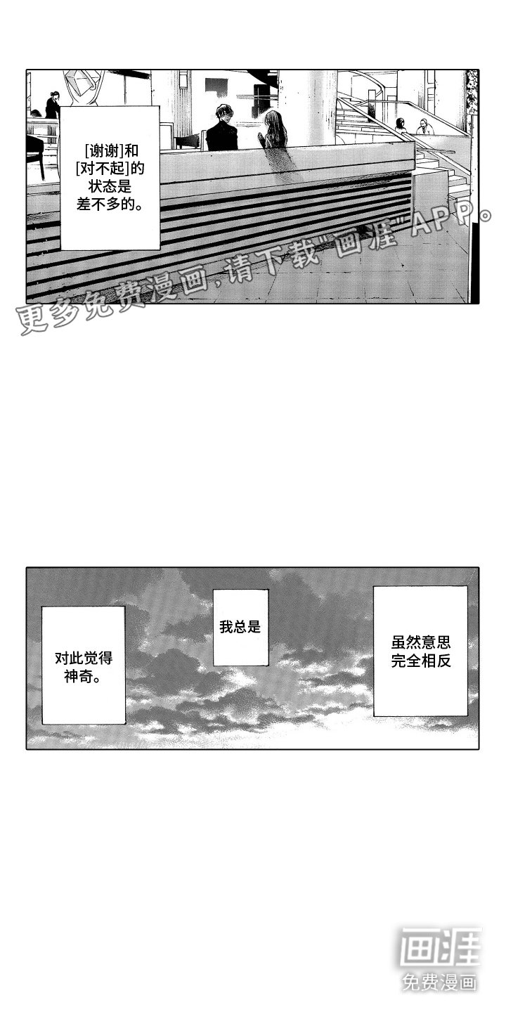 第1章：擦肩而过