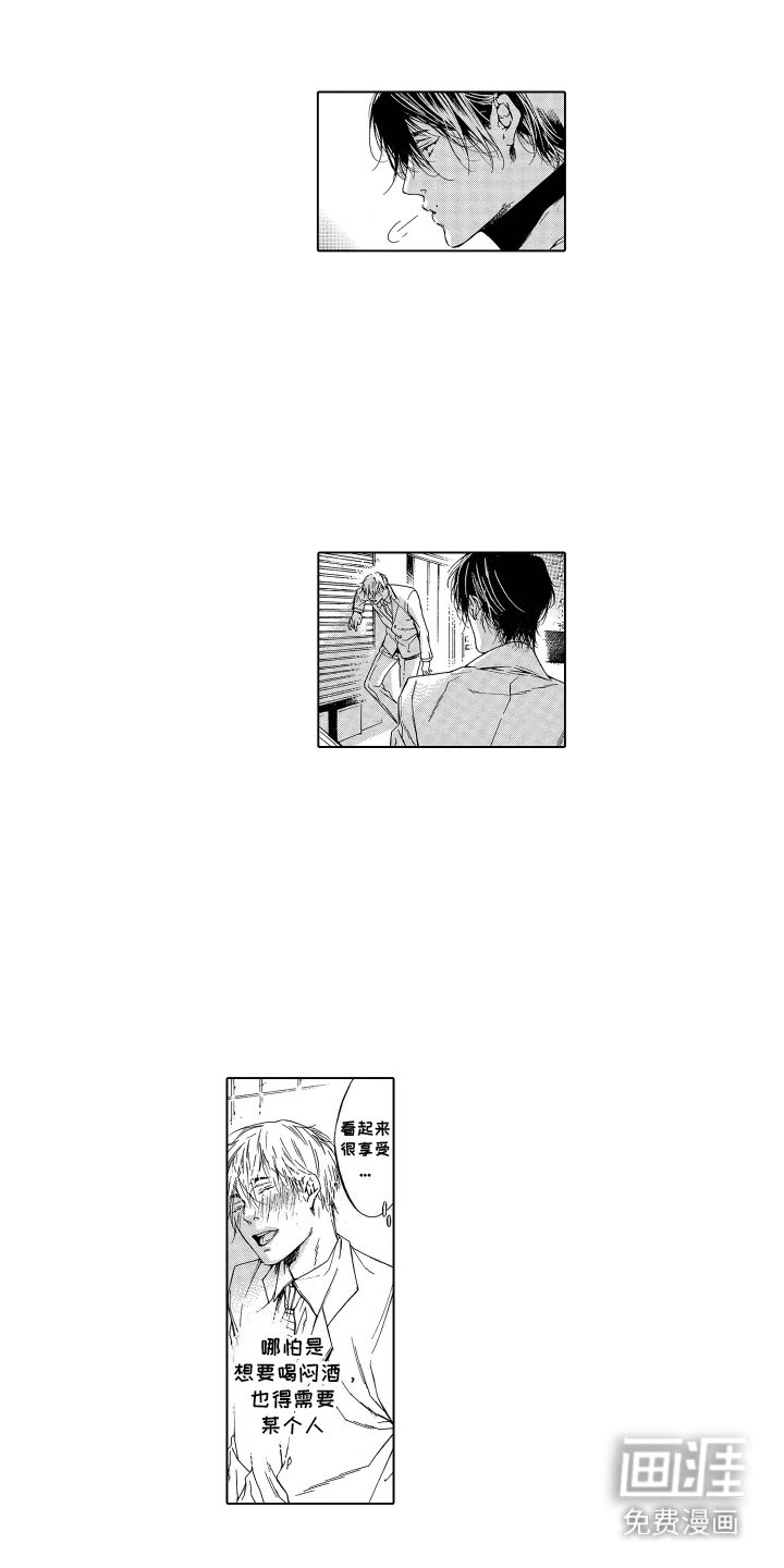 第1章：擦肩而过