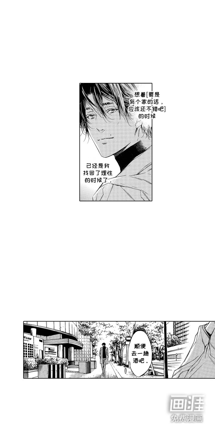 第1章：擦肩而过