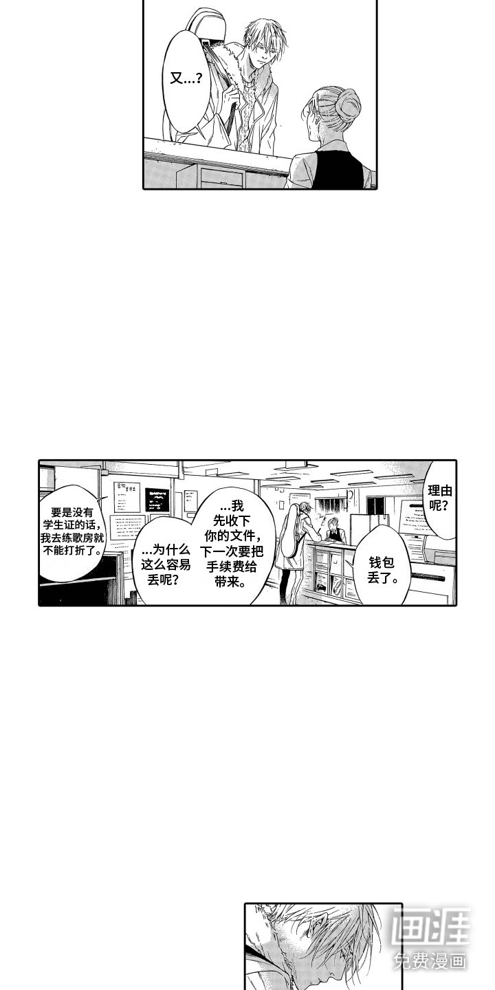 第10章：异类