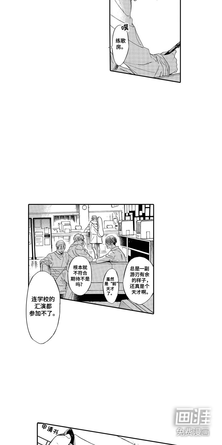 第10章：异类