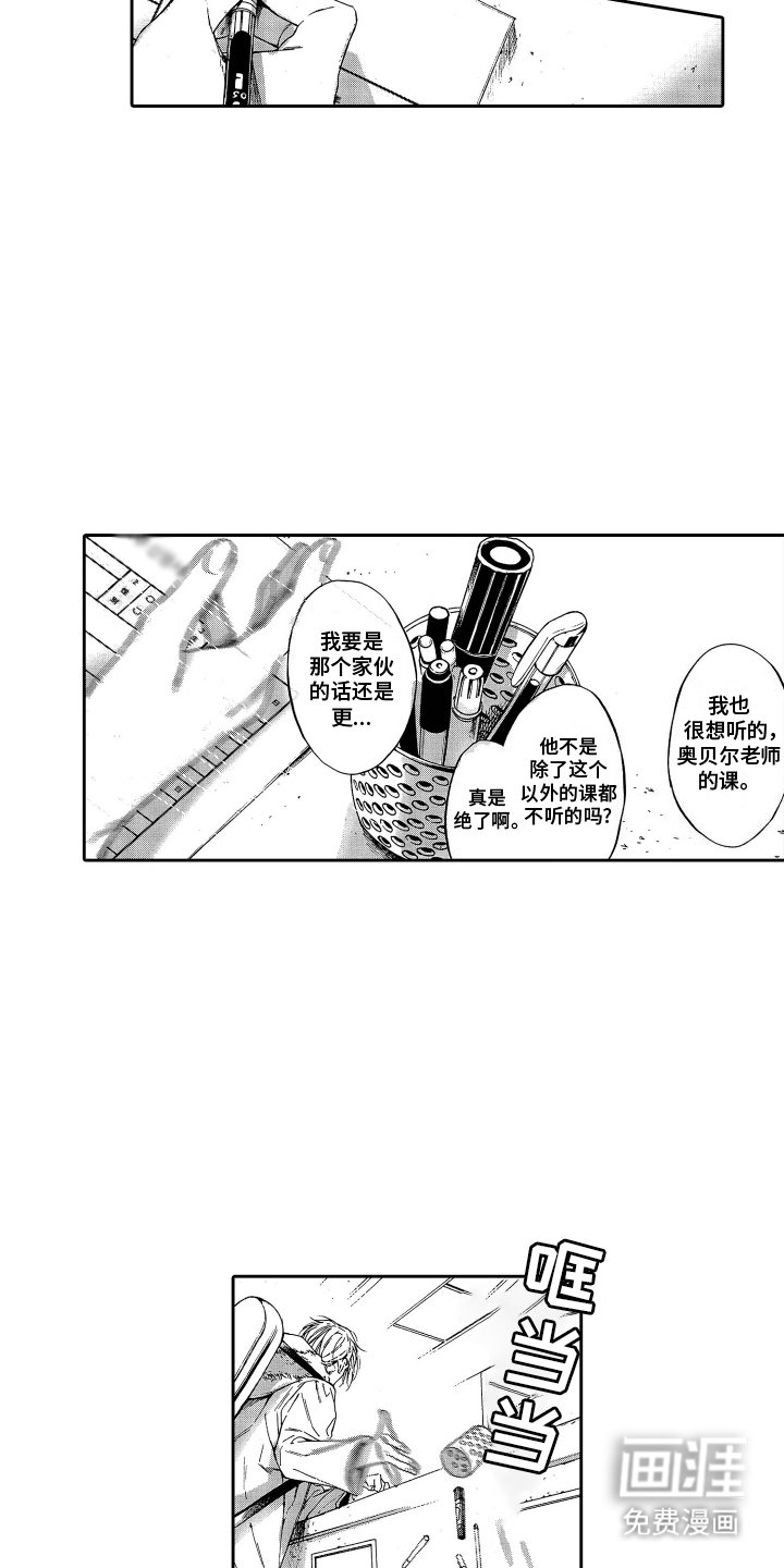 第10章：异类