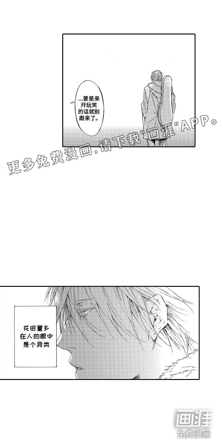 第10章：异类
