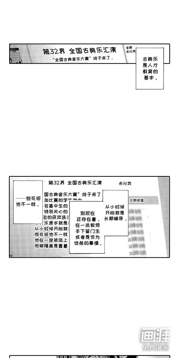 第10章：异类
